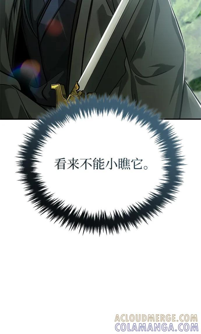 [第81话] 猴子师兄 第73页