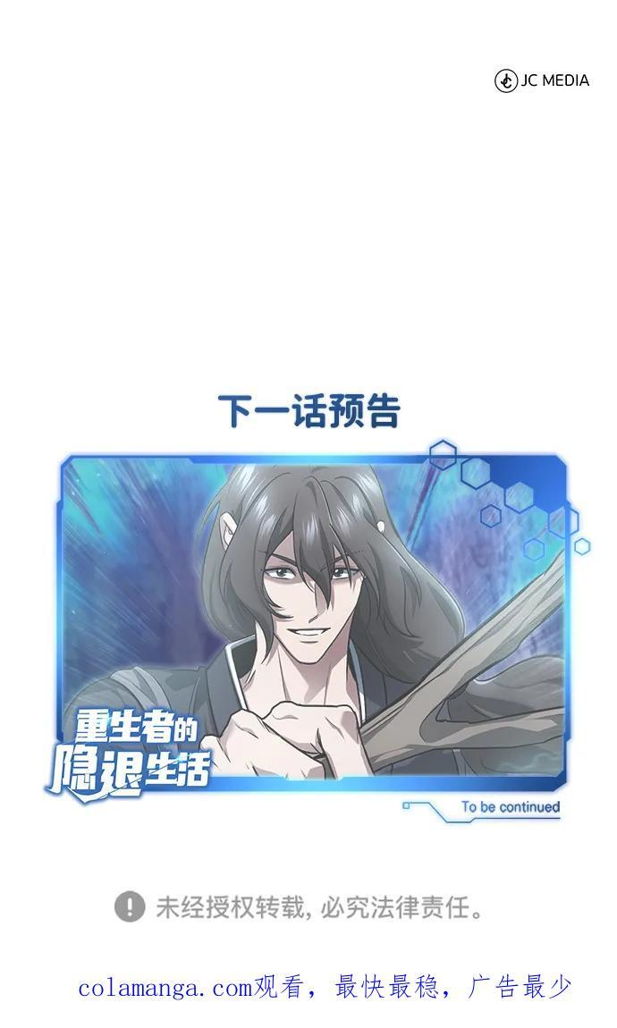 [第81话] 猴子师兄 第74页