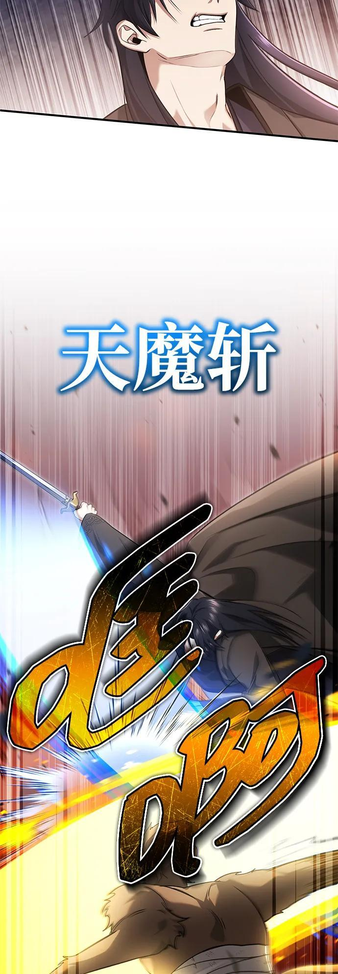 [第82话] 破天舞 第5页