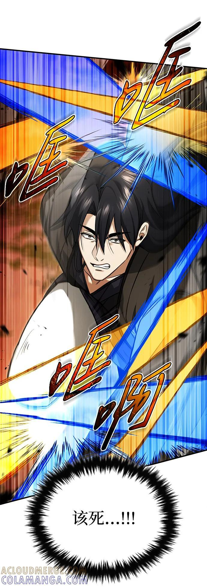 [第82话] 破天舞 第7页