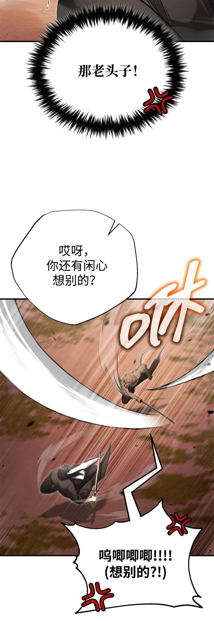 [第82话] 破天舞 第12页