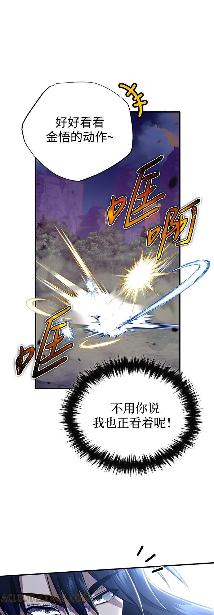 [第82话] 破天舞 第13页
