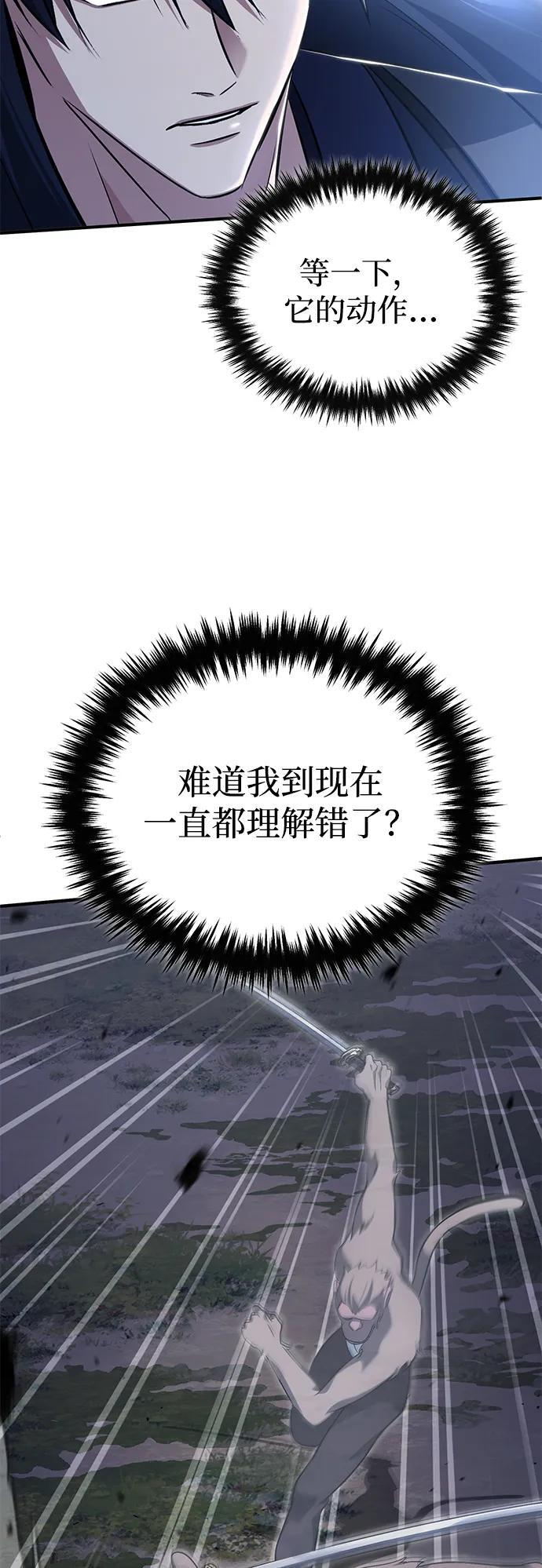 [第82话] 破天舞 第14页