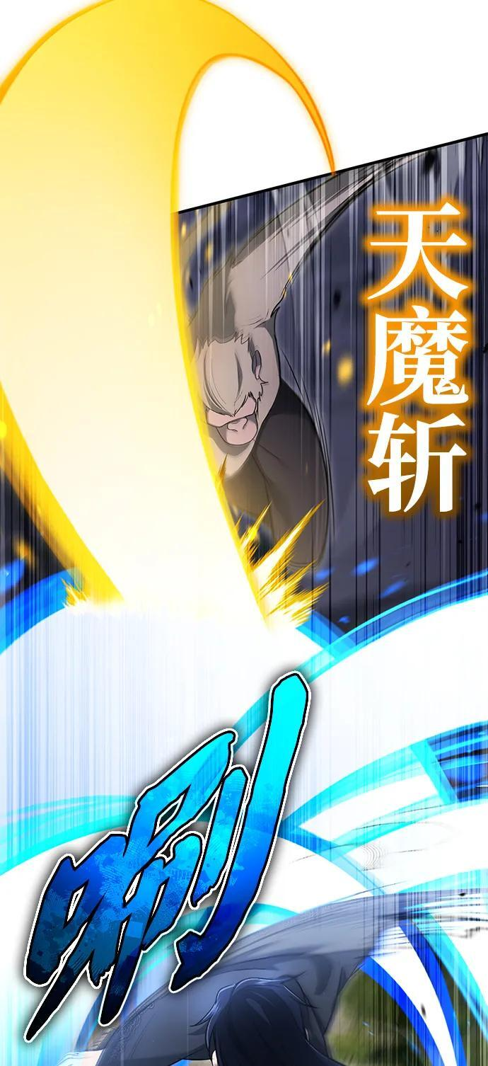 [第82话] 破天舞 第21页
