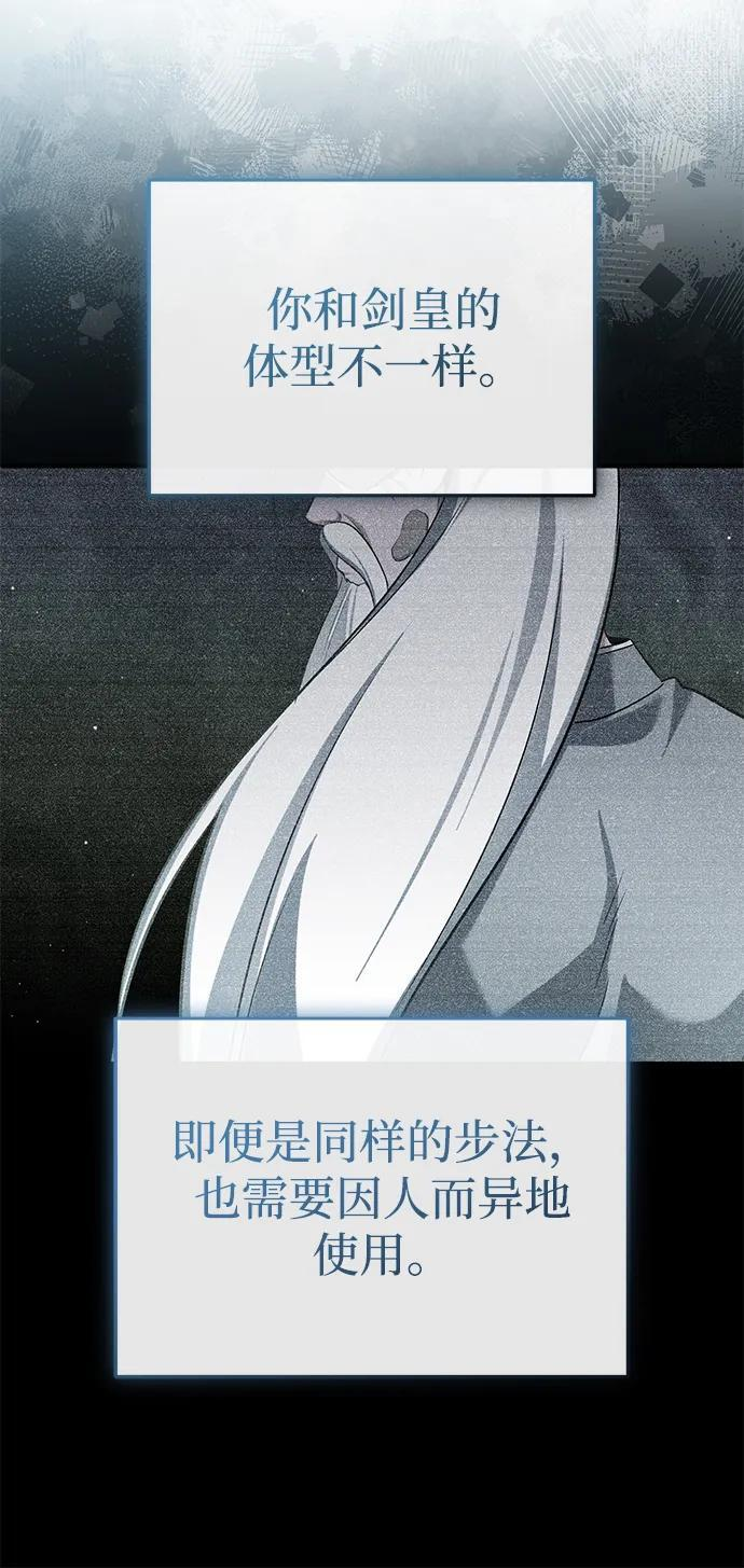 [第82话] 破天舞 第24页