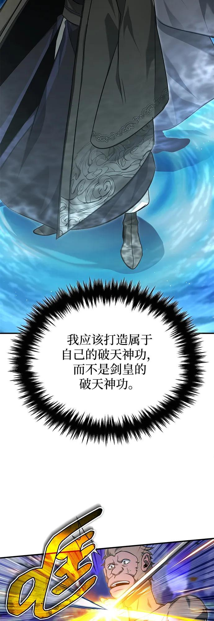 [第82话] 破天舞 第26页