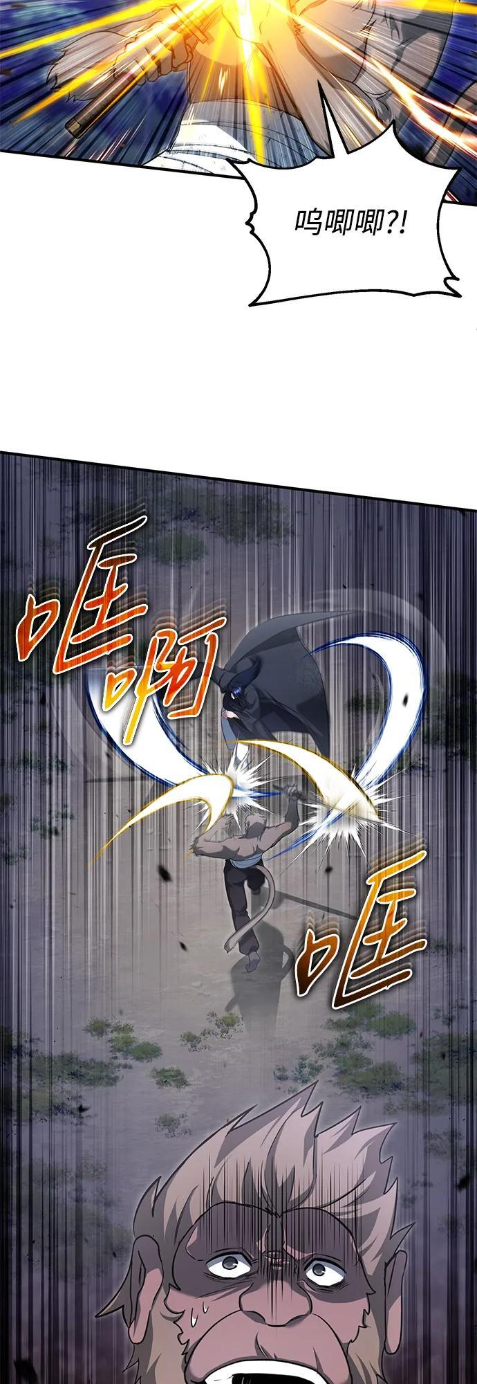 [第82话] 破天舞 第27页