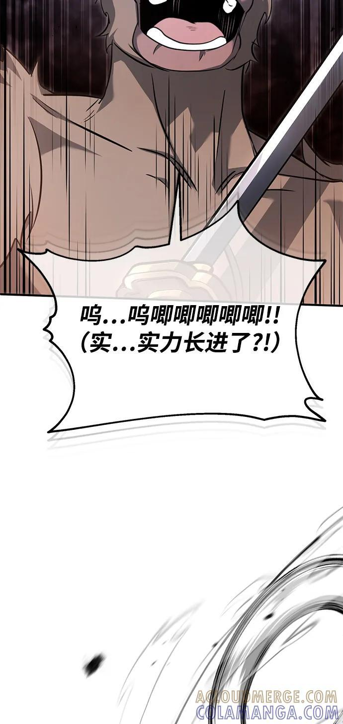 [第82话] 破天舞 第28页