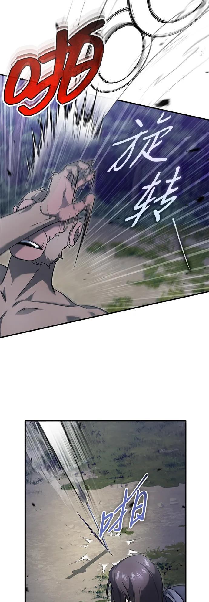 [第82话] 破天舞 第29页