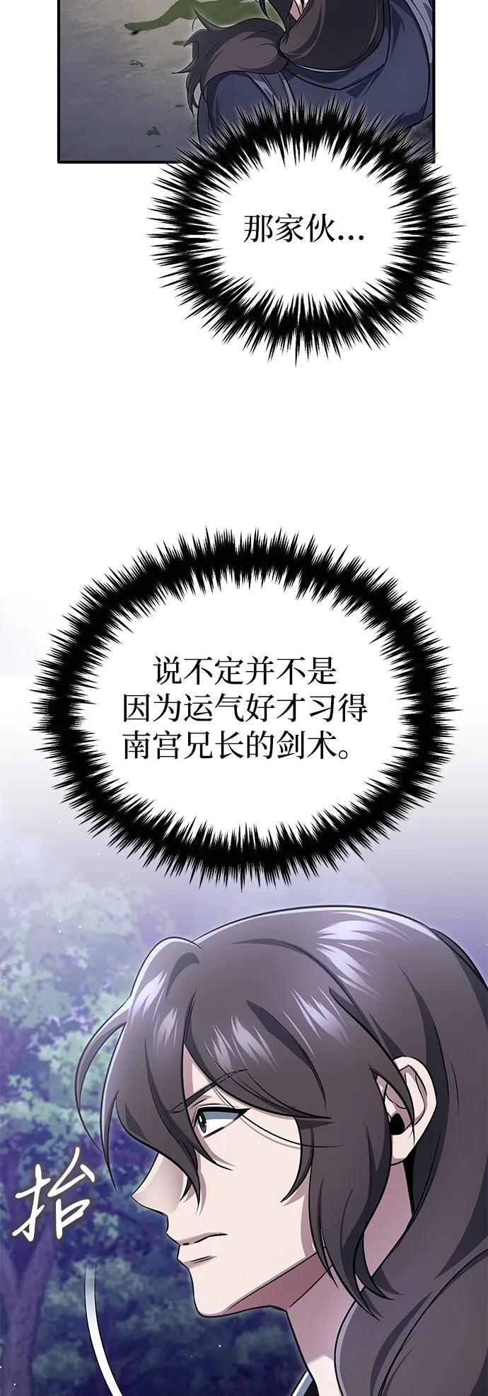 [第82话] 破天舞 第30页