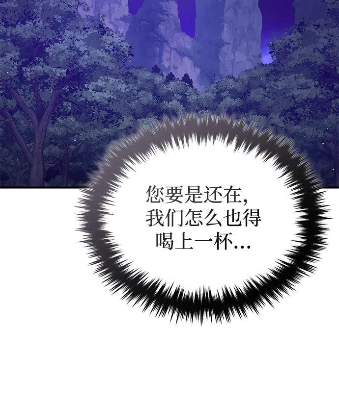 [第82话] 破天舞 第32页