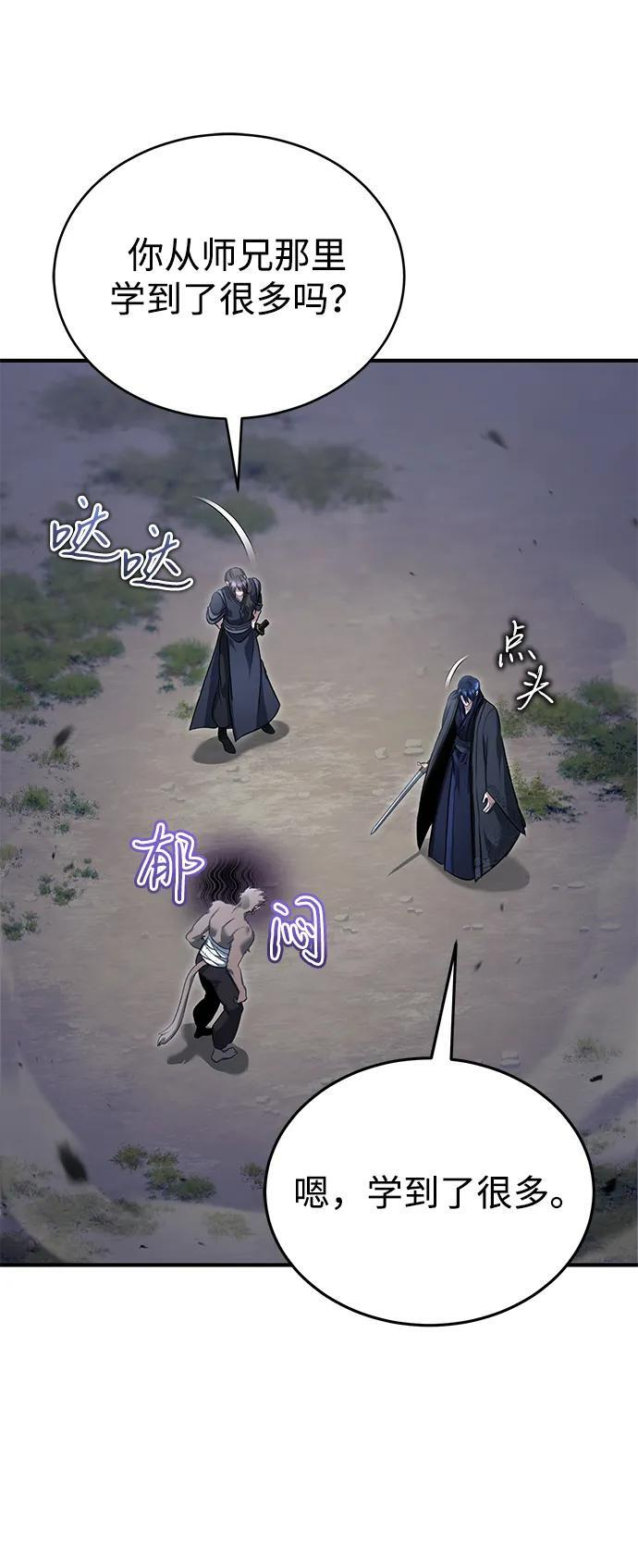 [第82话] 破天舞 第33页