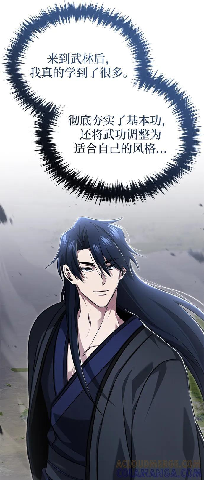 [第82话] 破天舞 第34页