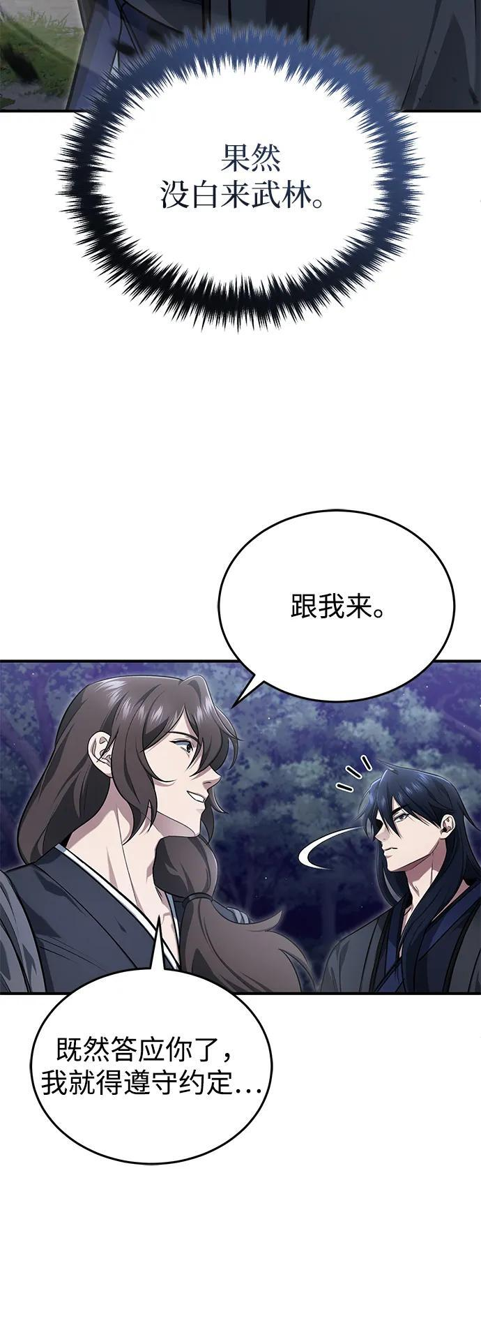 [第82话] 破天舞 第35页