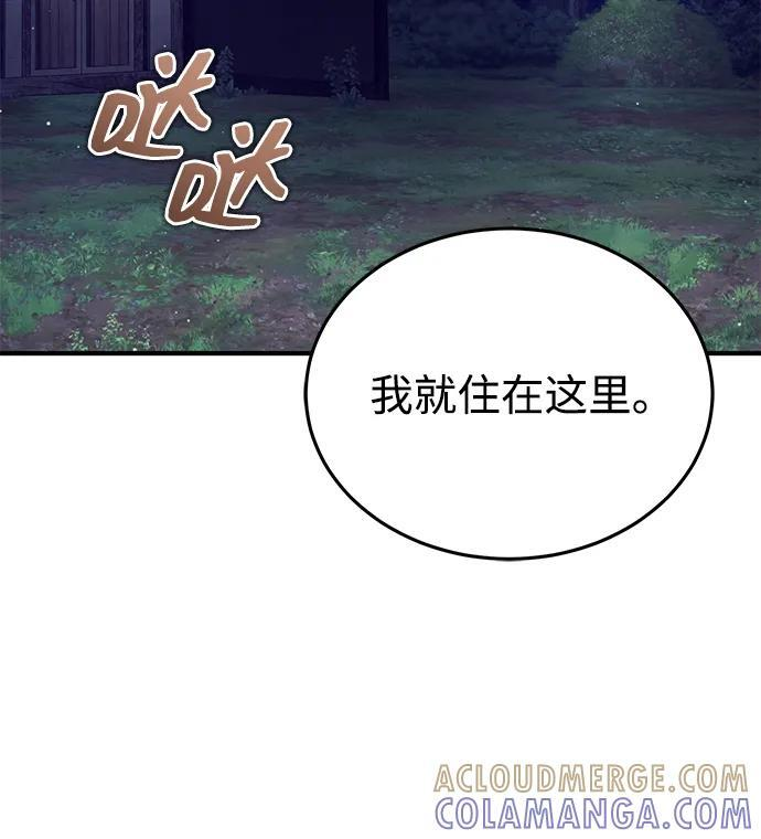 [第82话] 破天舞 第37页
