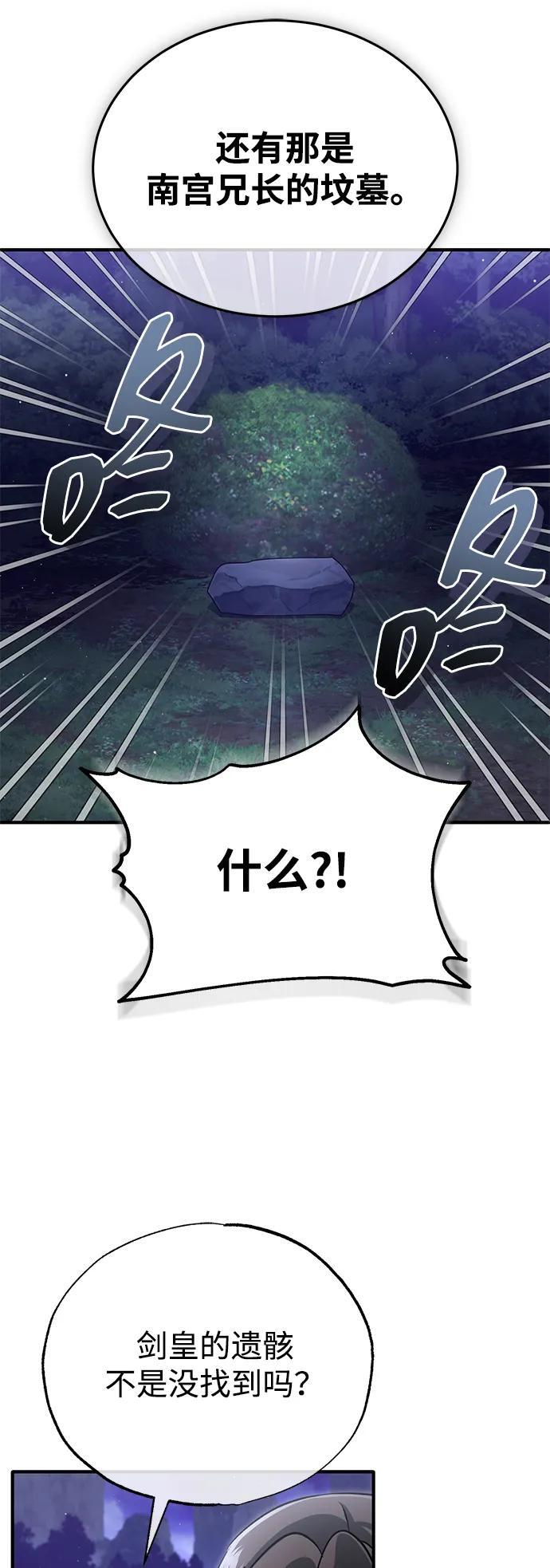 [第82话] 破天舞 第38页