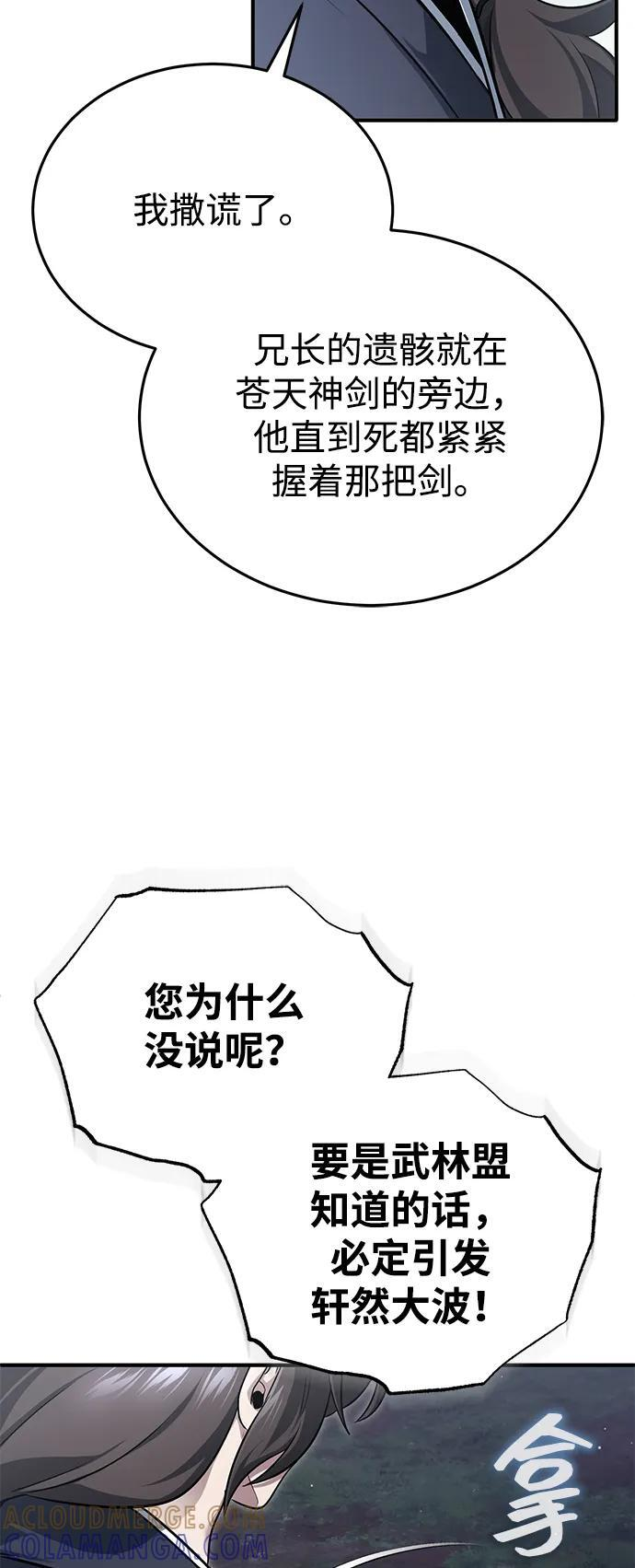 [第82话] 破天舞 第40页