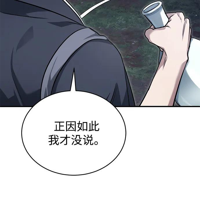 [第82话] 破天舞 第41页