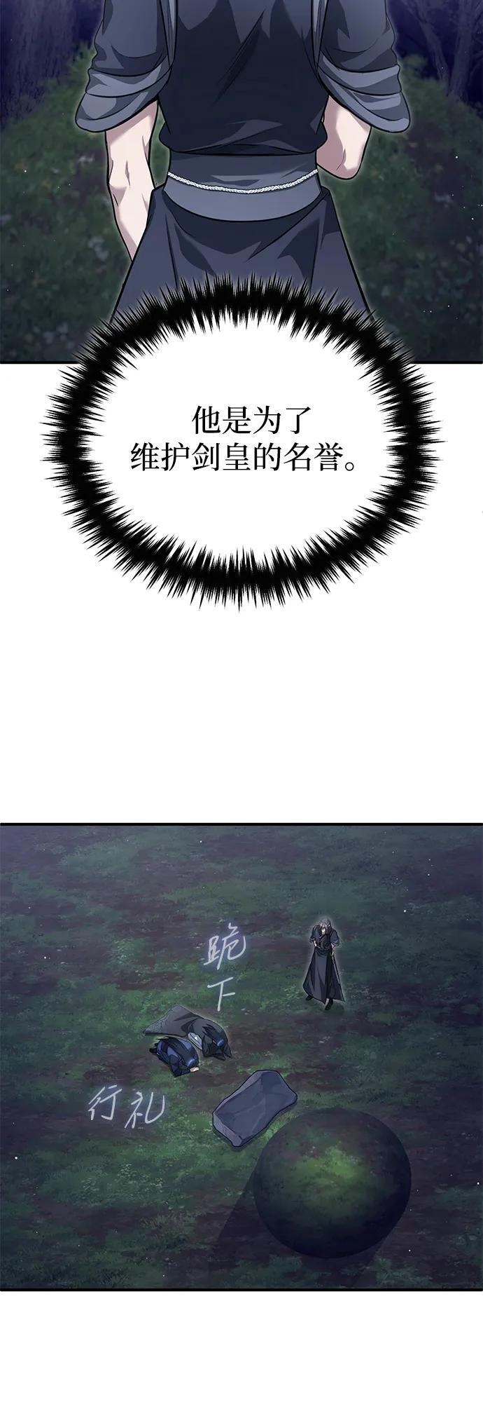 [第82话] 破天舞 第44页