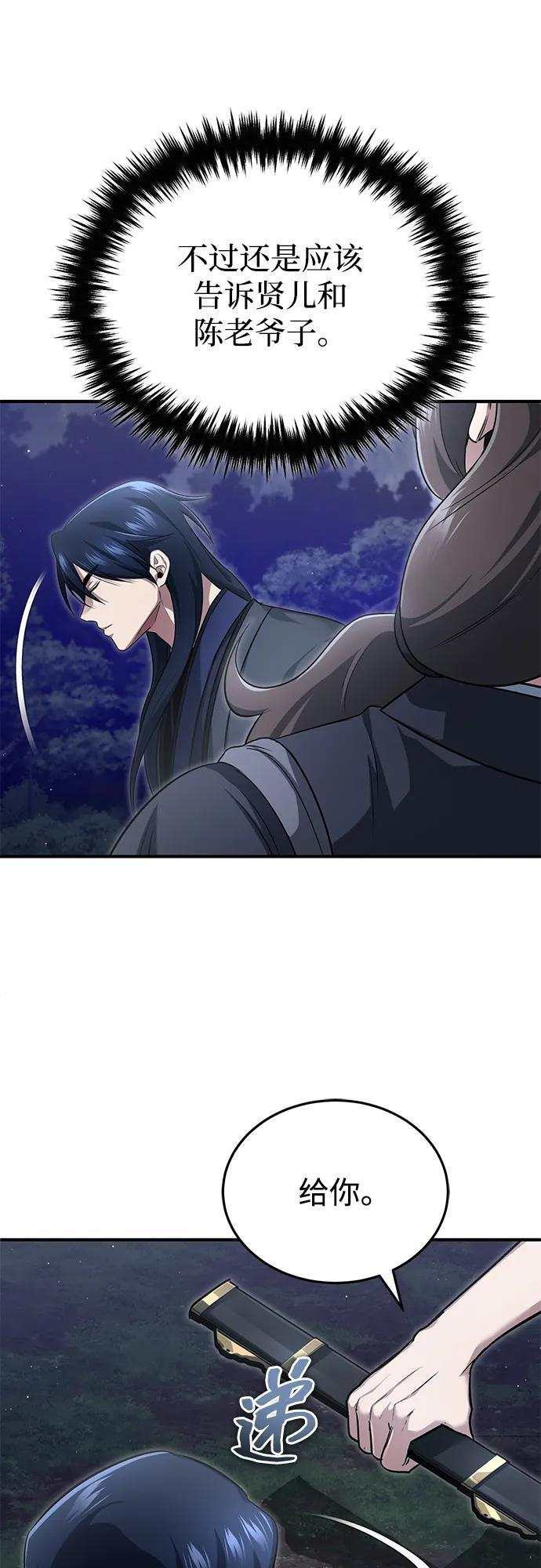 [第82话] 破天舞 第45页