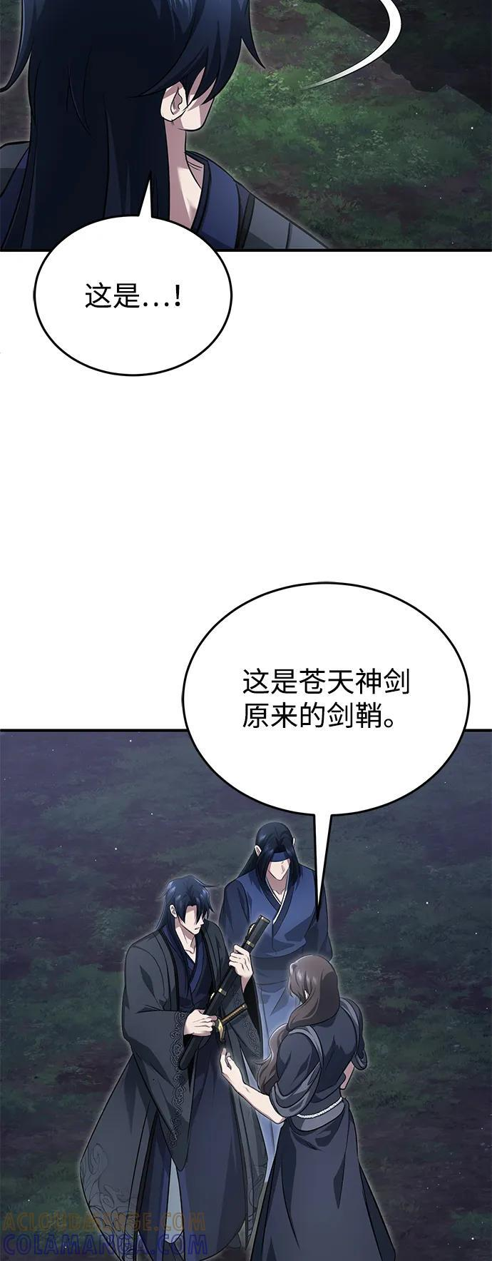 [第82话] 破天舞 第46页