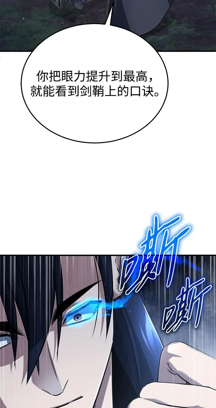 [第82话] 破天舞 第47页