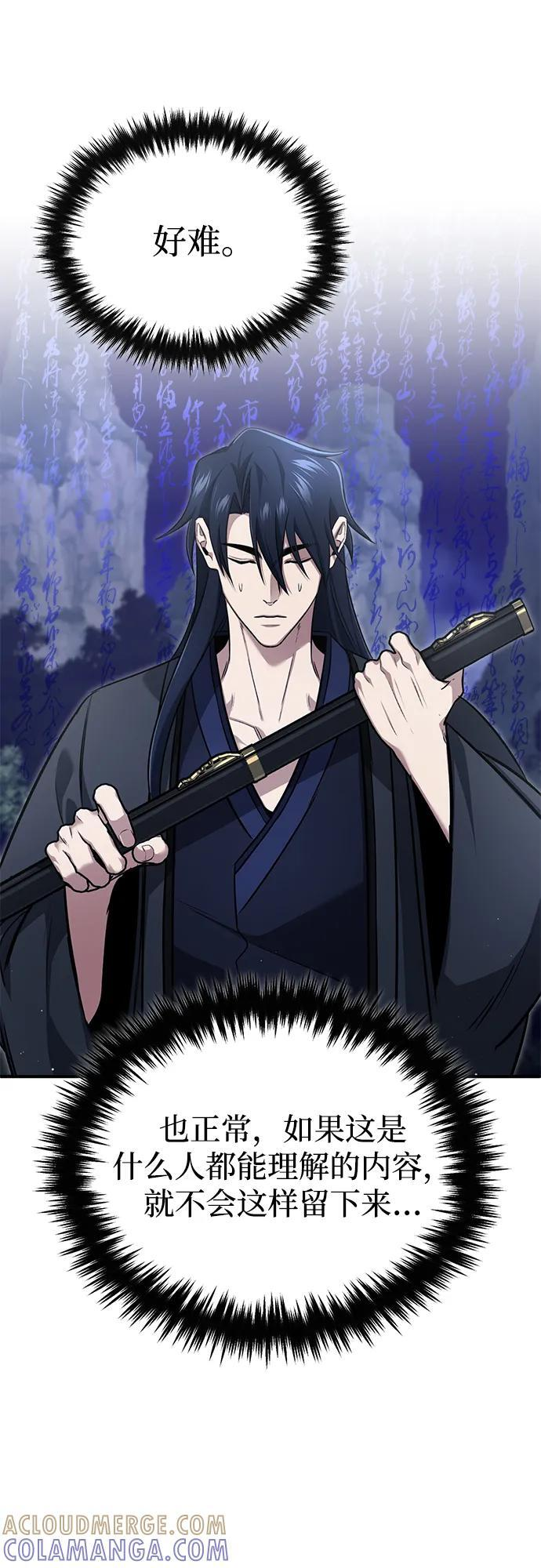 [第82话] 破天舞 第49页
