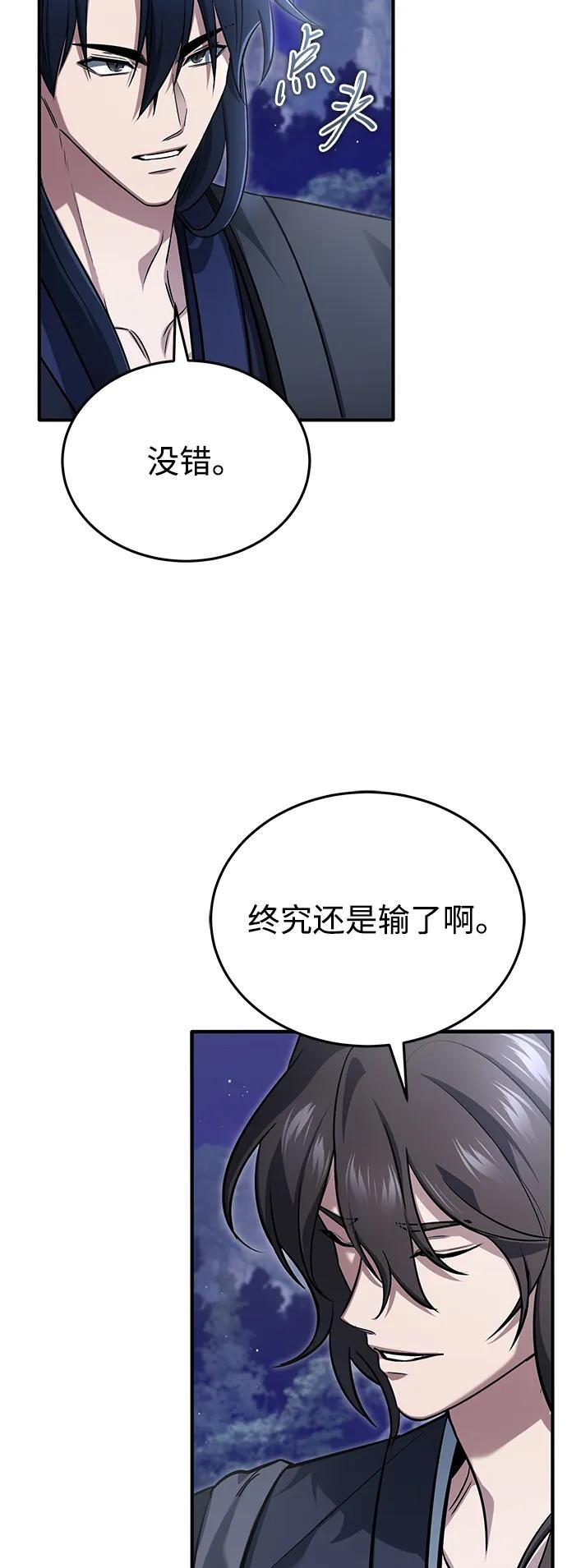[第82话] 破天舞 第51页