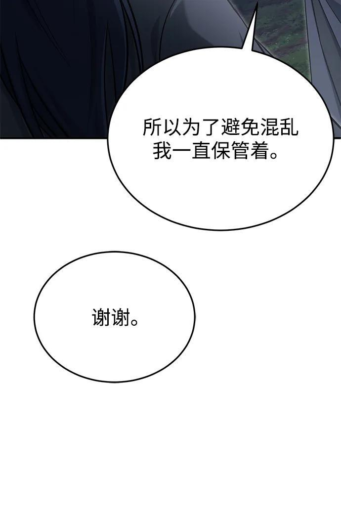 [第82话] 破天舞 第54页
