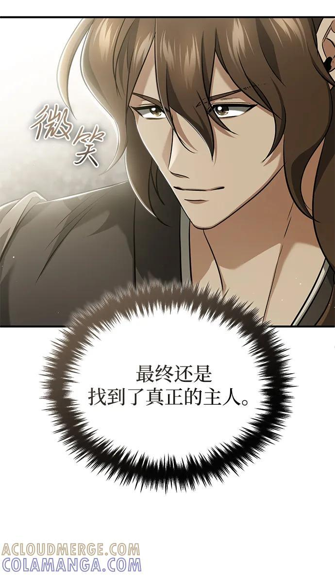 [第82话] 破天舞 第55页