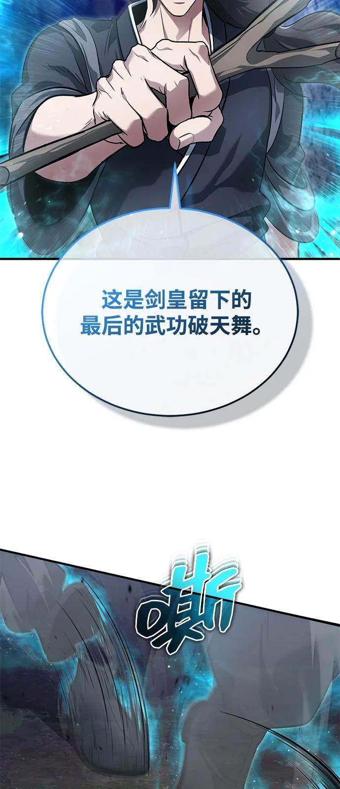 [第82话] 破天舞 第59页