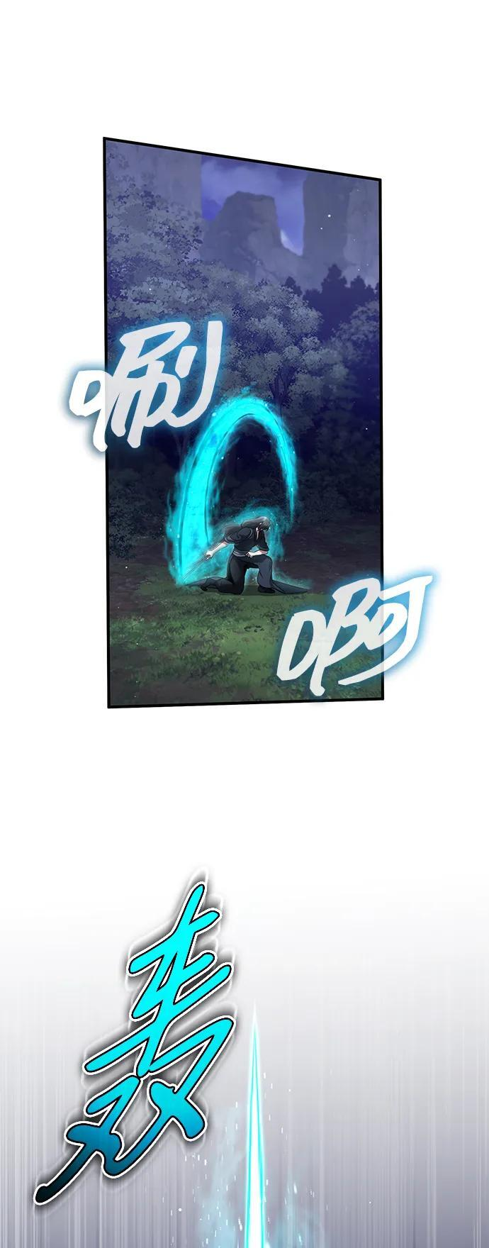 [第82话] 破天舞 第63页