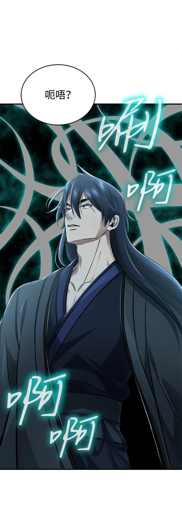 [第82话] 破天舞 第66页