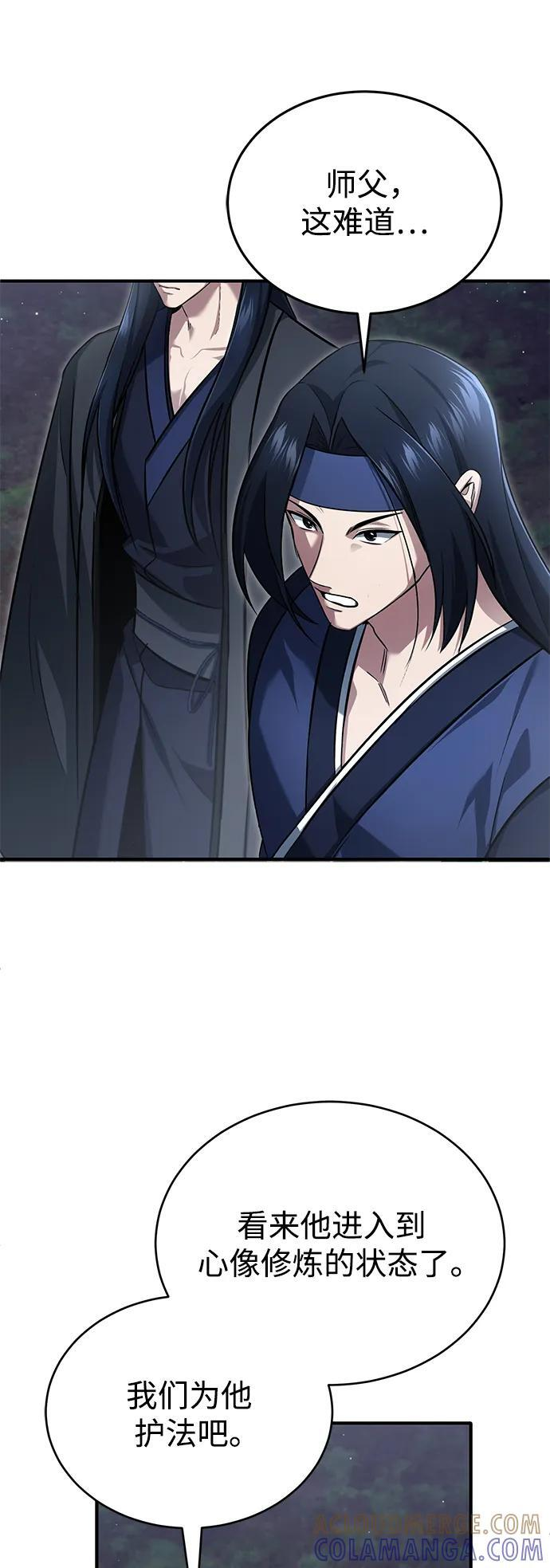[第82话] 破天舞 第67页