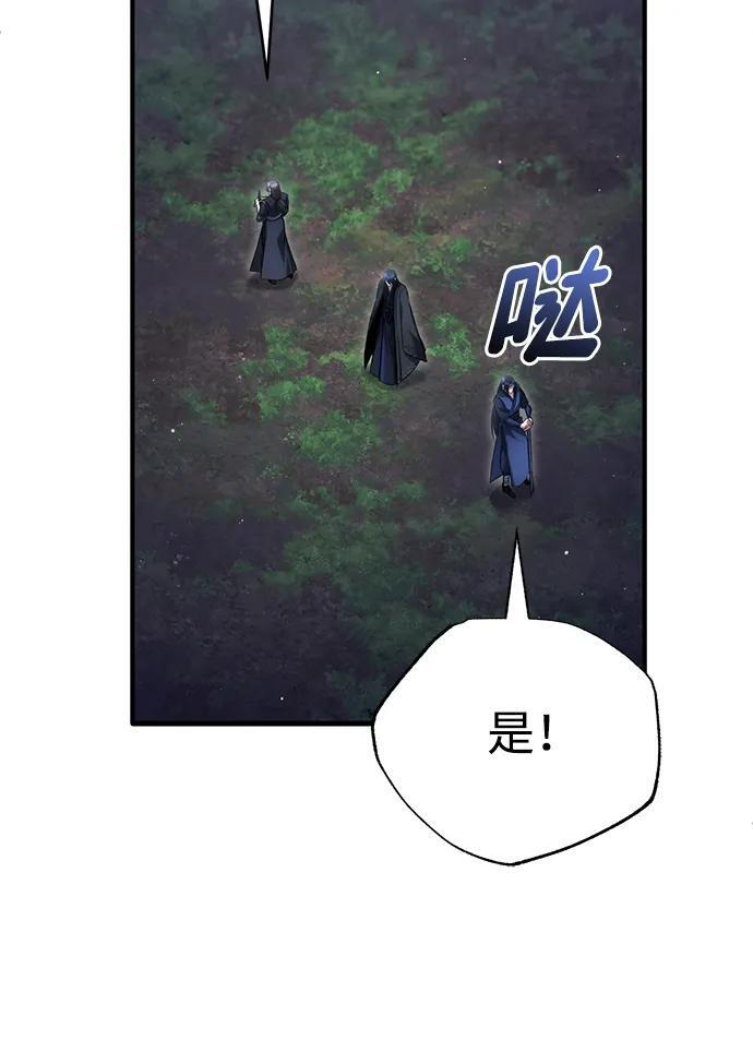 [第82话] 破天舞 第68页