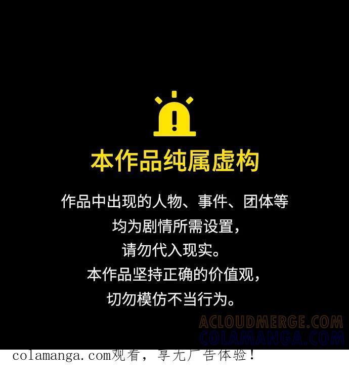 [第83话] 厚颜无耻的请求 第1页