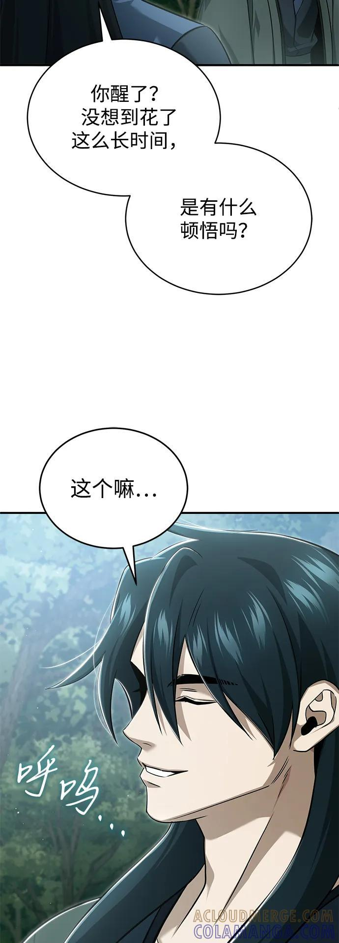 [第83话] 厚颜无耻的请求 第4页