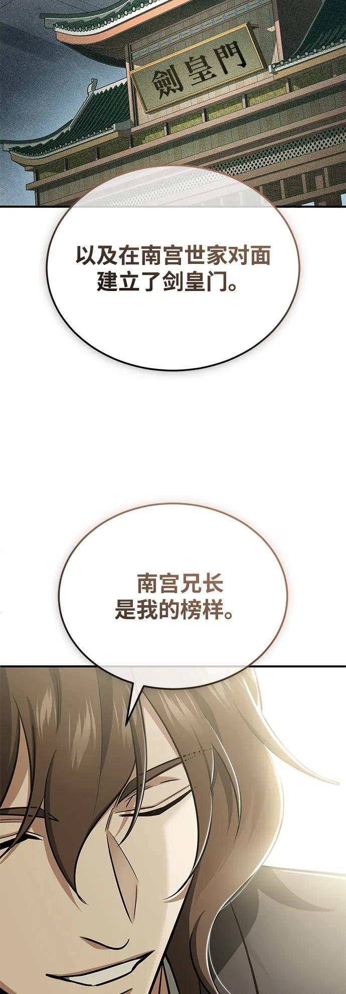 [第83话] 厚颜无耻的请求 第12页