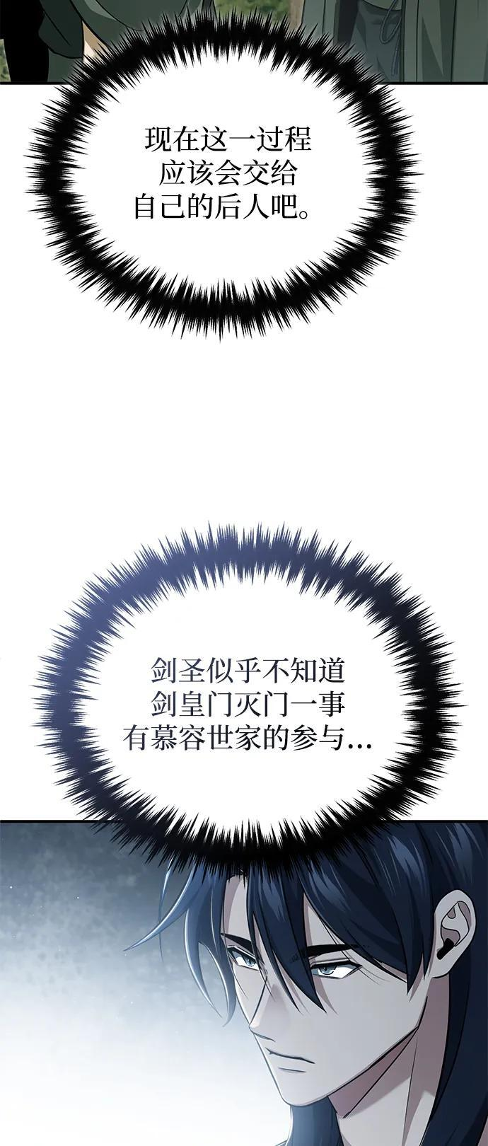 [第83话] 厚颜无耻的请求 第15页