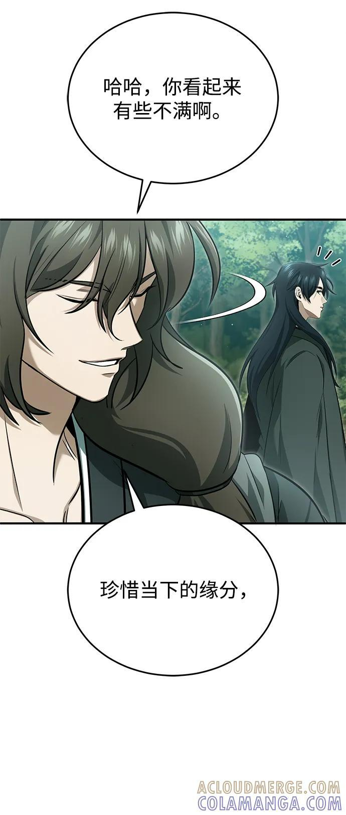 [第83话] 厚颜无耻的请求 第22页