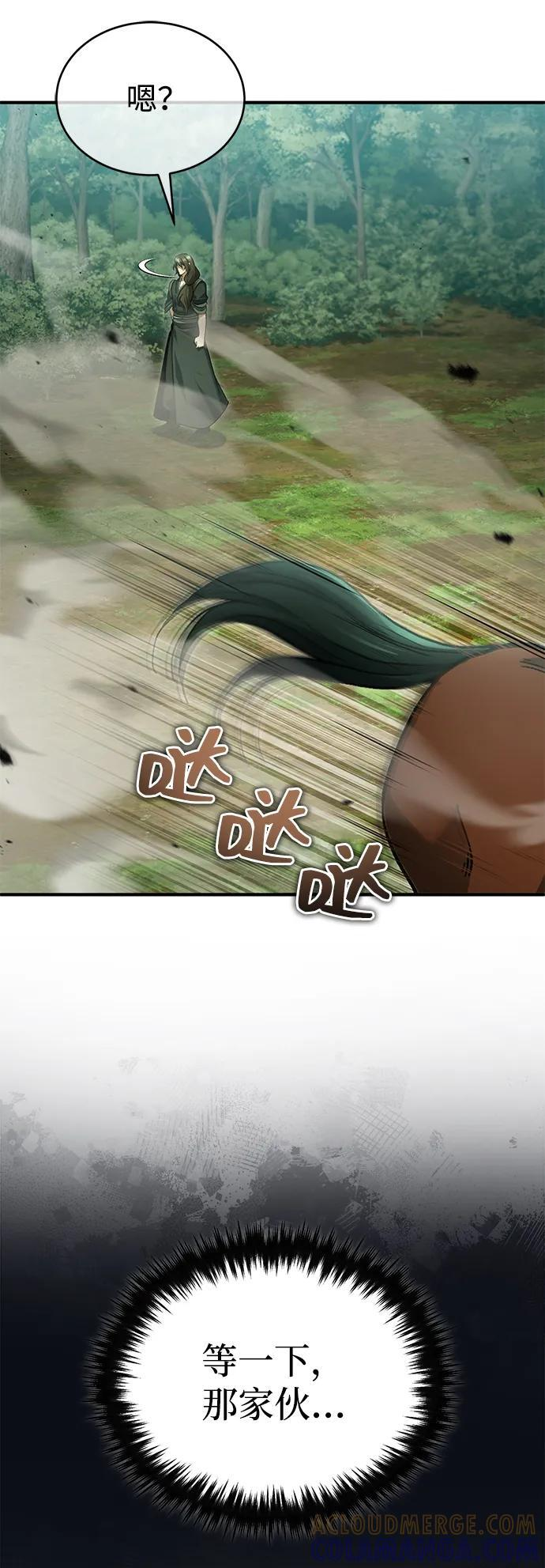 [第83话] 厚颜无耻的请求 第28页