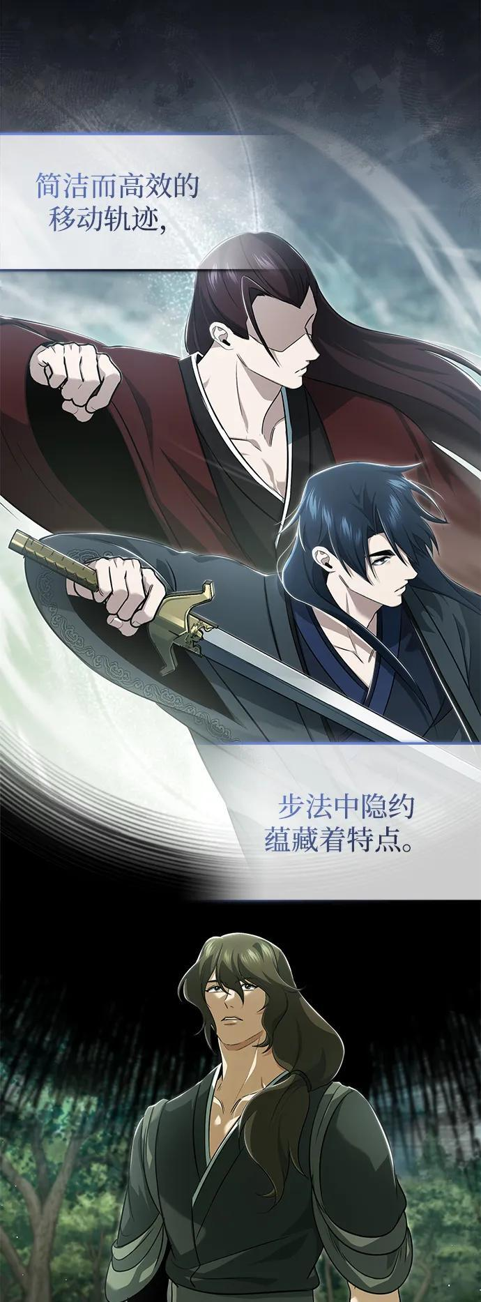 [第83话] 厚颜无耻的请求 第29页