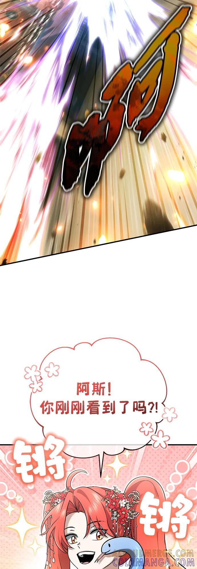 [第83话] 厚颜无耻的请求 第34页