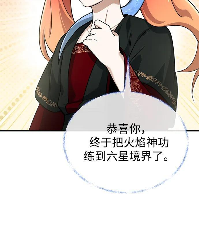 [第83话] 厚颜无耻的请求 第35页
