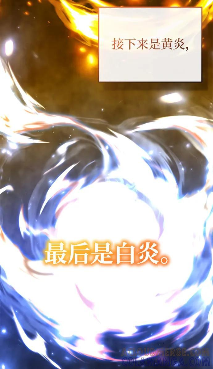 [第83话] 厚颜无耻的请求 第37页