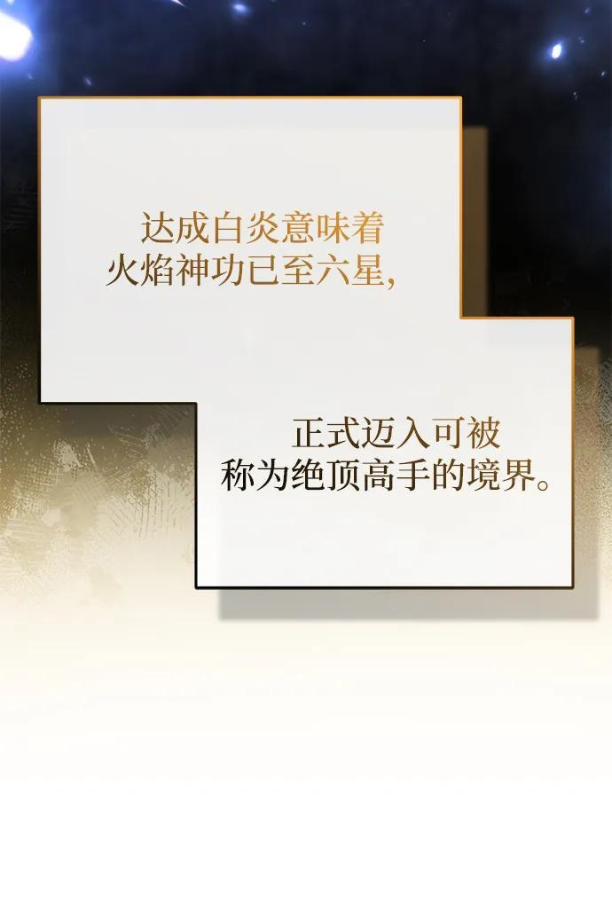 [第83话] 厚颜无耻的请求 第38页