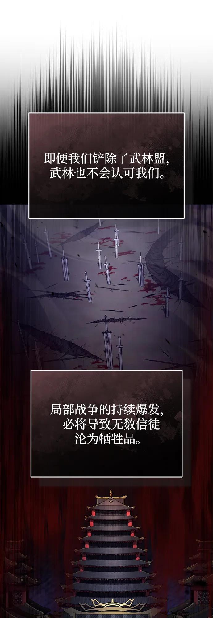 [第83话] 厚颜无耻的请求 第44页