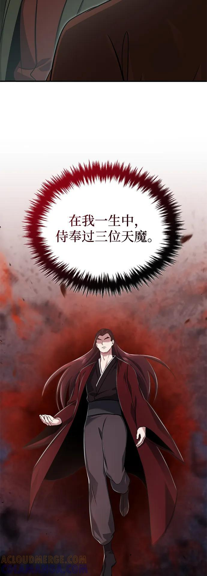 [第83话] 厚颜无耻的请求 第46页