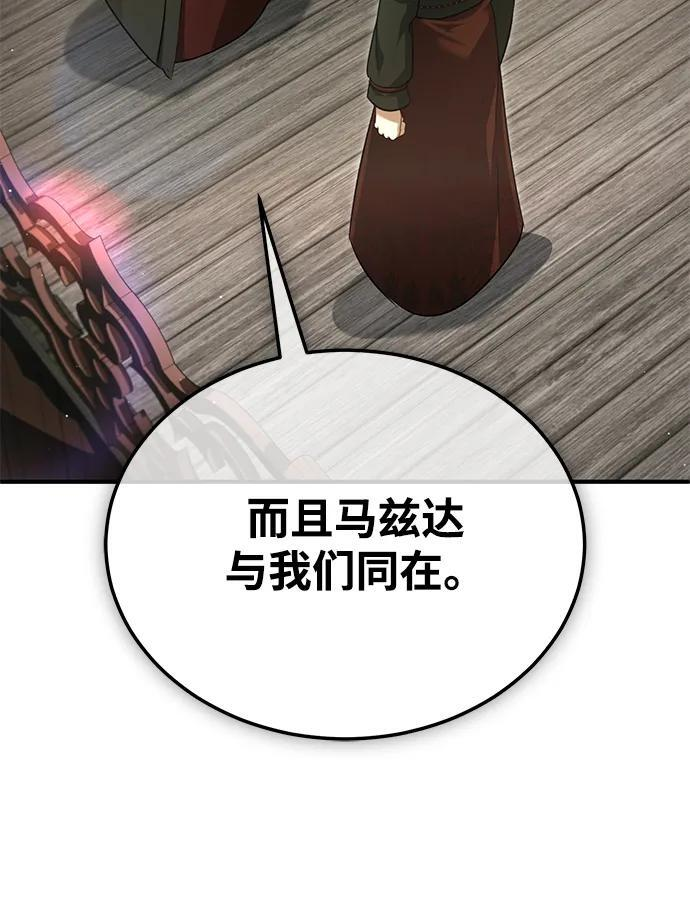 [第83话] 厚颜无耻的请求 第51页