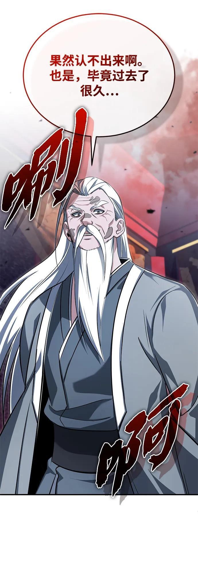 [第83话] 厚颜无耻的请求 第59页